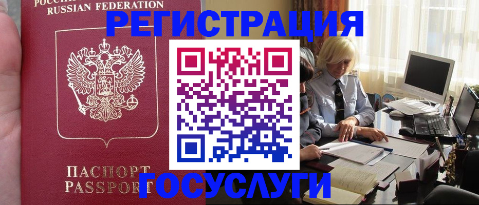 прописка регистрация в Нерчинске