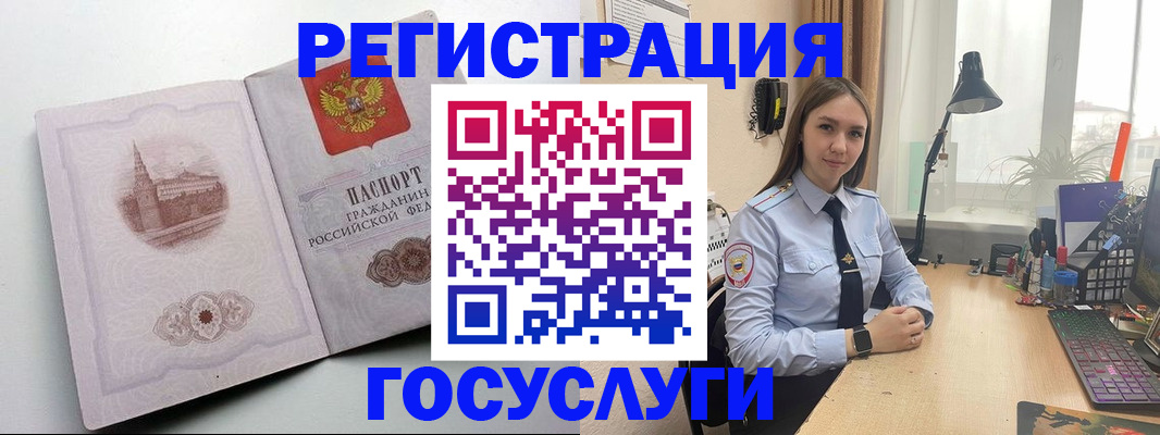 прописка паспорт в Нерчинске