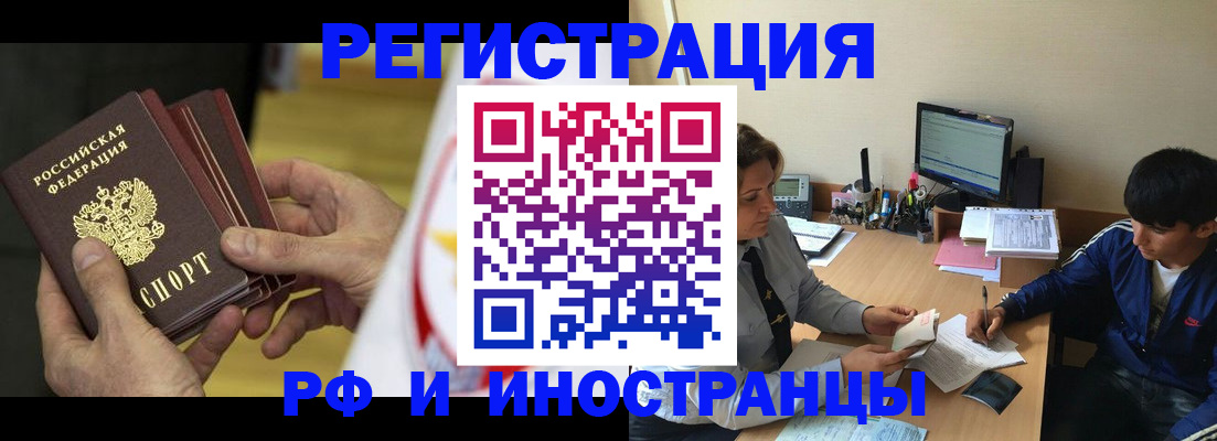прописка от собственника в Нерчинске