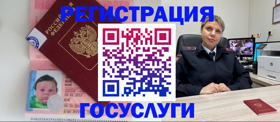 миграционный учет в Нерчинске